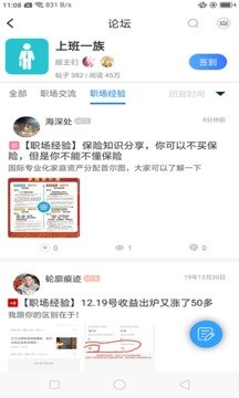 芥子空间官网版截图2