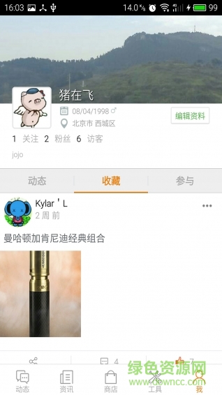 Vapeam官方版截图3