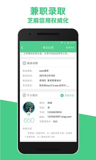 青团社商家版截图4