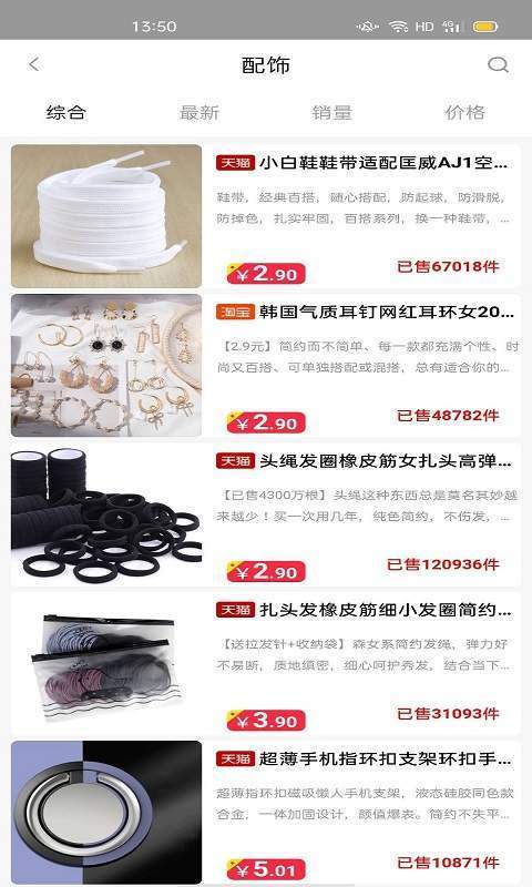 省钱特权金卡汉化版截图3