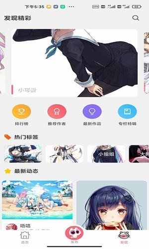 唔姆二次元壁纸去广告版截图2