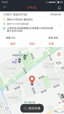 护车宝精简版截图3