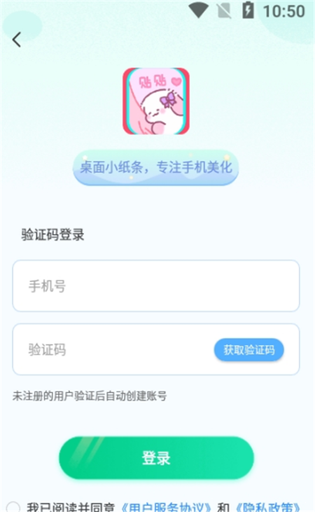 桌面小纸条去广告版截图2