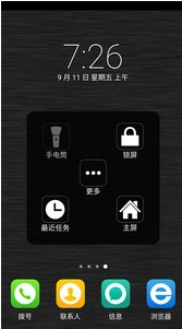 小白点助手(AssistiveTouch)破解版截图2