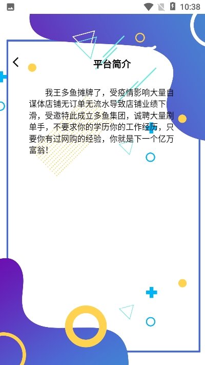 多鱼app(免费领皮肤)汉化版截图2