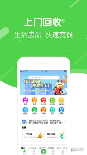 河马收免费版截图3