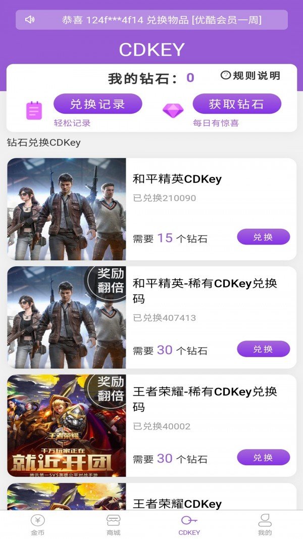 幸运盒子福利版截图2