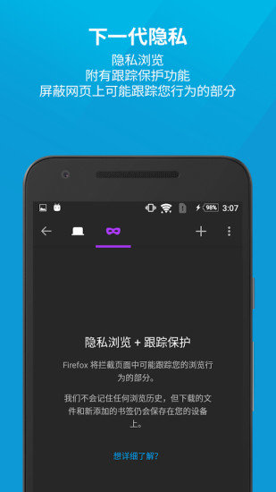 火狐浏览器免费版截图1