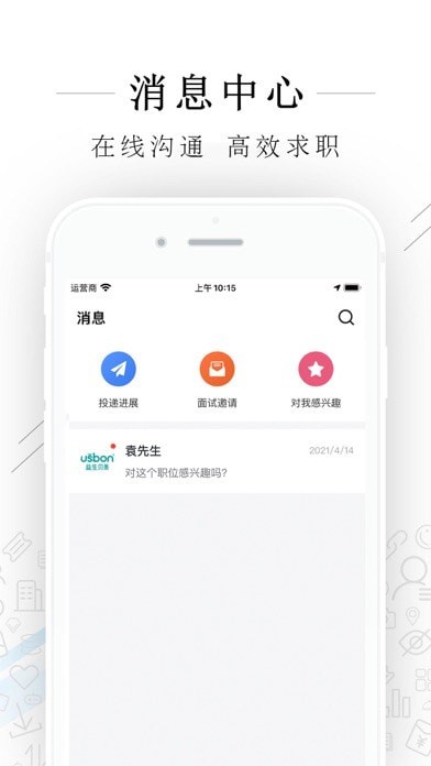 海宁招聘网正式版截图3