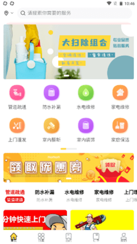 蜜蜂短工官方版截图3