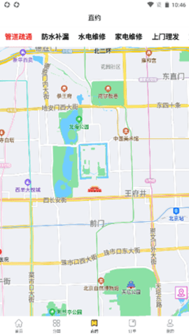 蜜蜂短工官方版截图2