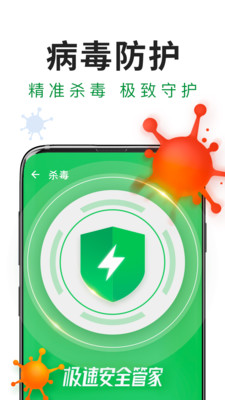 小米手机管家无限制版截图2