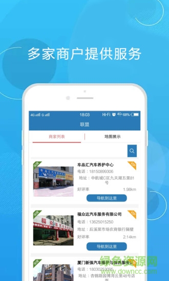 龙驭优车正式版截图3