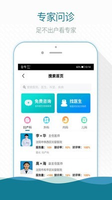 熙心健康免费版截图2