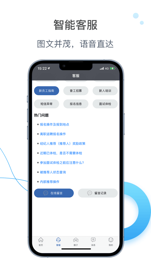 E路职达完整版截图3