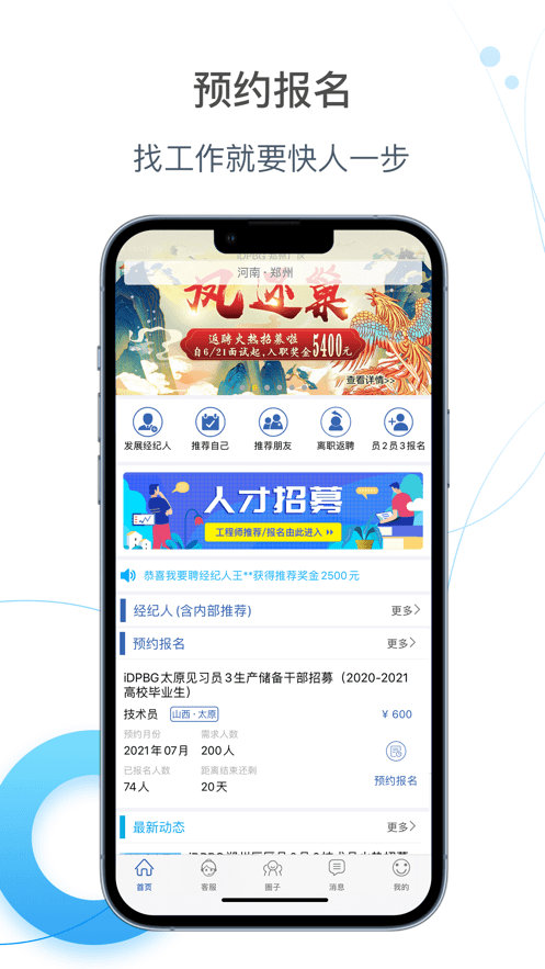 E路职达完整版截图2