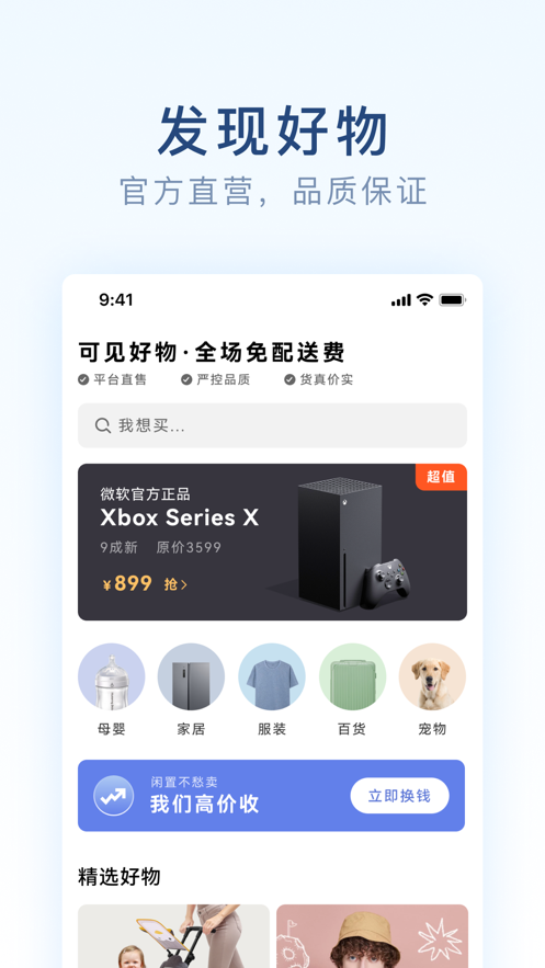 可见环保官方正版截图3