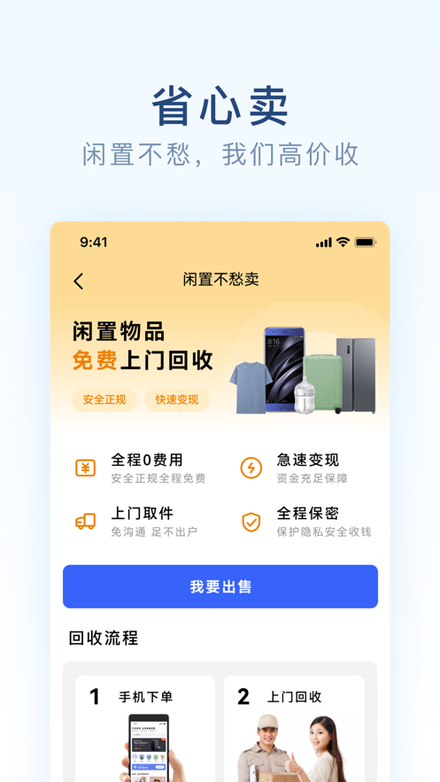 可见环保官方正版截图2