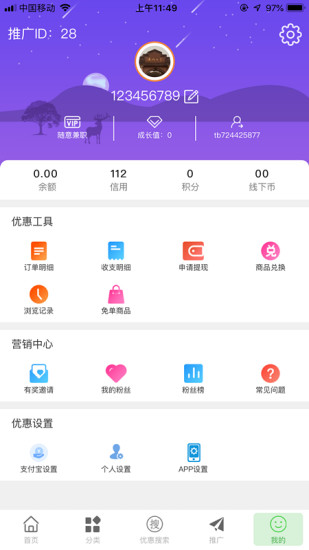 嘉兴联盟官方正版截图3