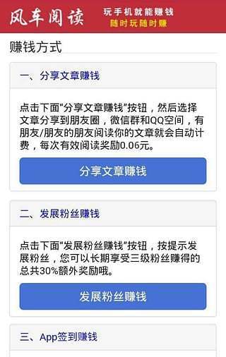 风车转赚正式版截图2