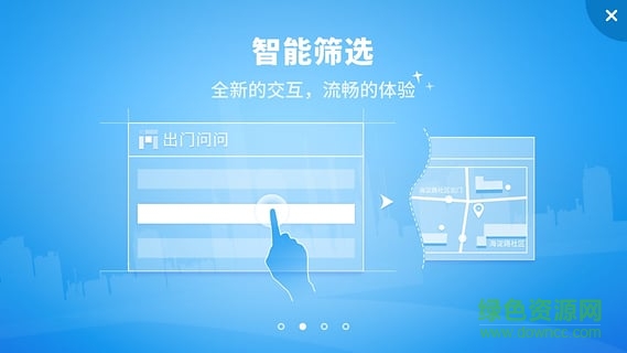 开车问问破解版截图2