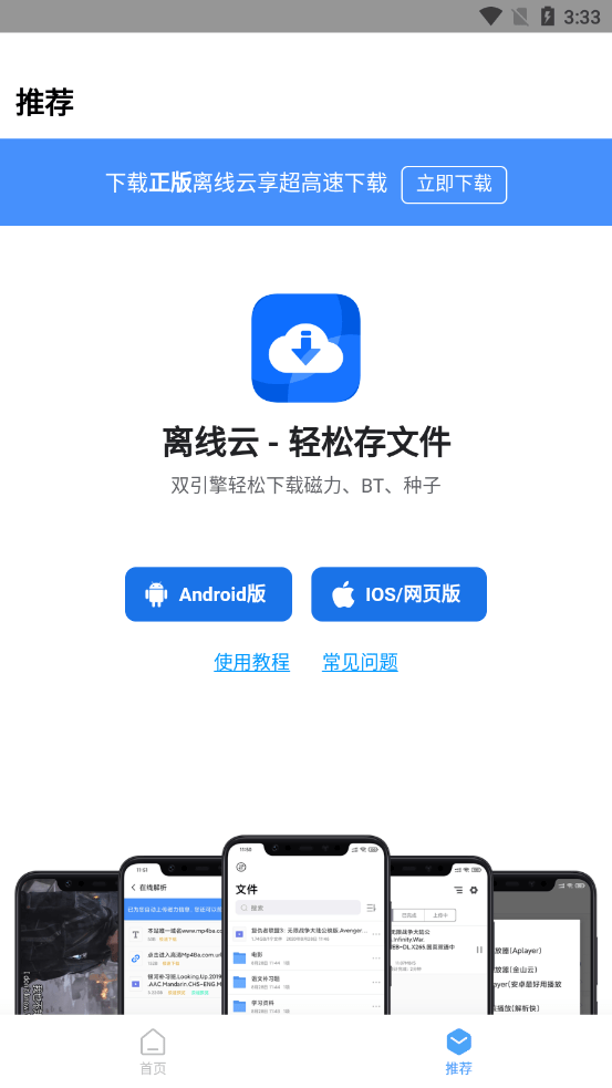 应用搜官方正版截图4