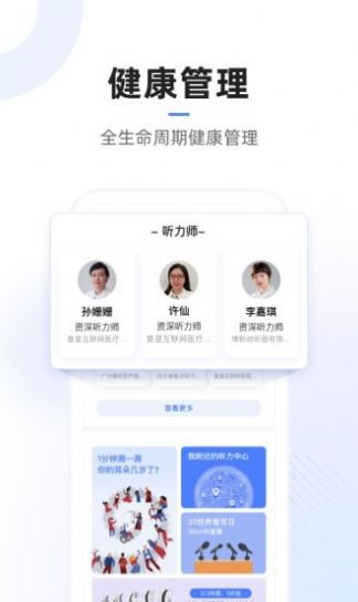 复星医疗正式版截图3