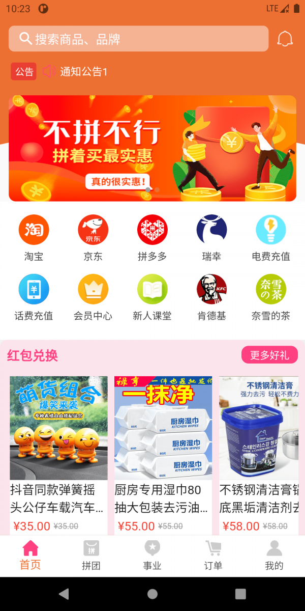 灯灯商城汉化版截图3