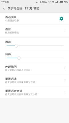 小爱语音助手网页版截图2