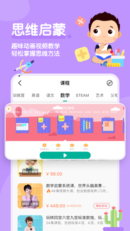 常青藤爸爸免费版截图4