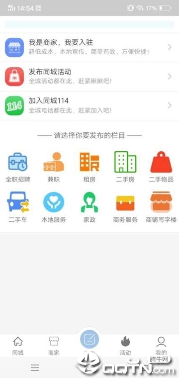 参谋生活官方版截图2