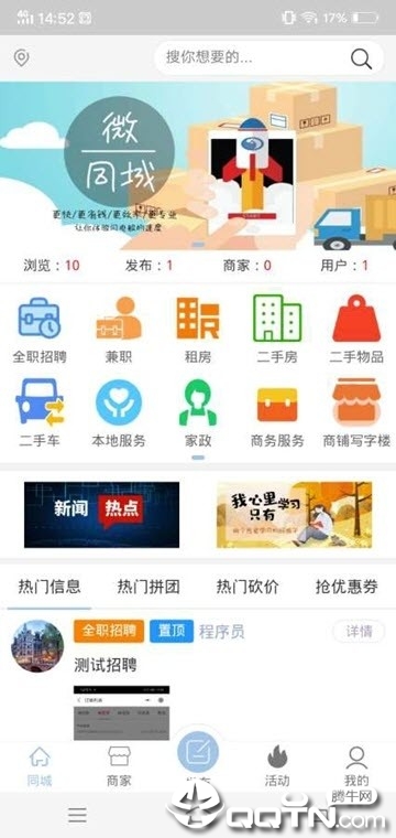 参谋生活官方版截图4