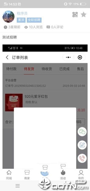 参谋生活官方版截图3