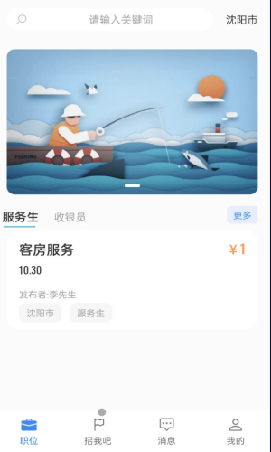 诚心兼职官方版截图2