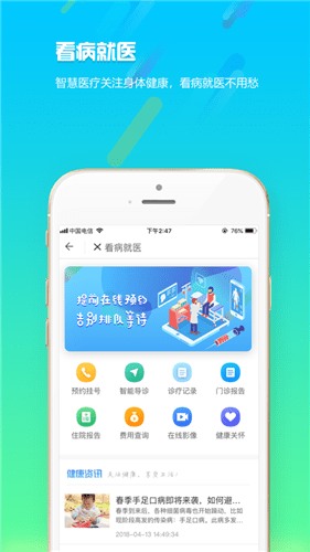 智慧阜南破解版截图3