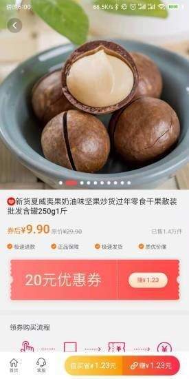 抖推猫星选破解版截图2