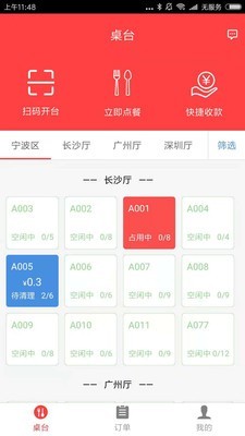 考拉助手官方正版截图3