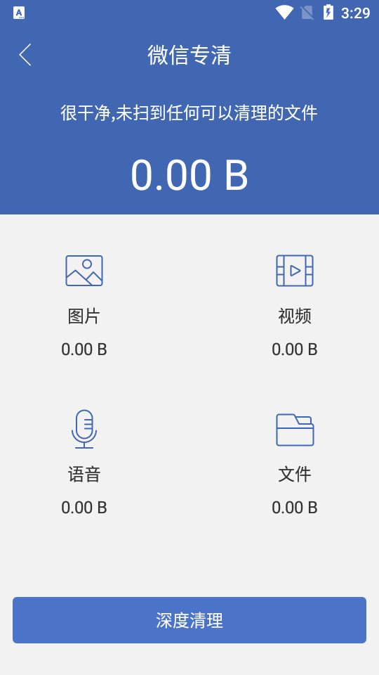 双开助手免费版截图3