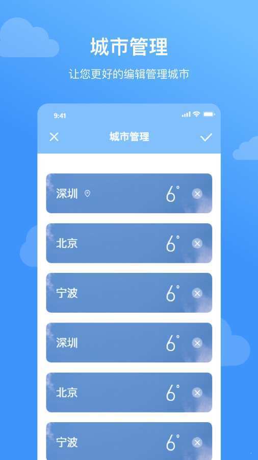 云皓天气破解版截图2