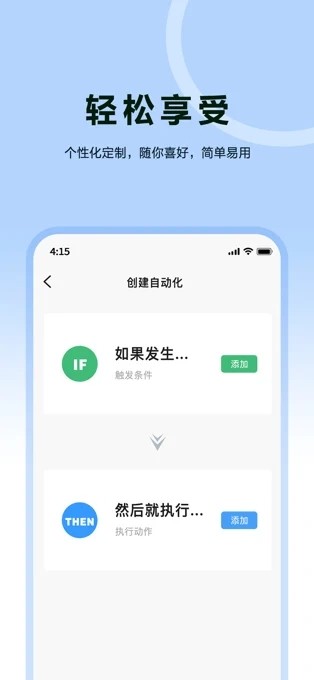 欧享家完整版截图3