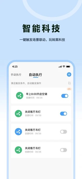 欧享家完整版截图4