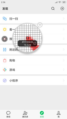 开发助手无限制版截图2