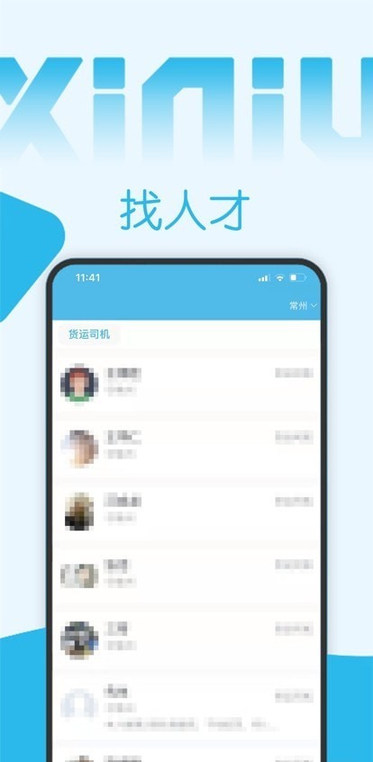 西牛招聘安卓版截图3