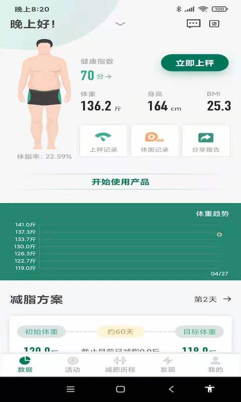 脂然好官方正版截图4