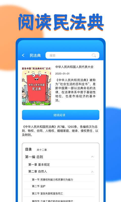 一证通查正式版截图3