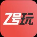 Z号玩精简版