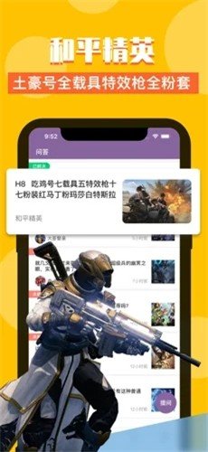 Z号玩精简版截图3