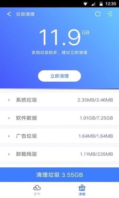 指间天气汉化版截图2