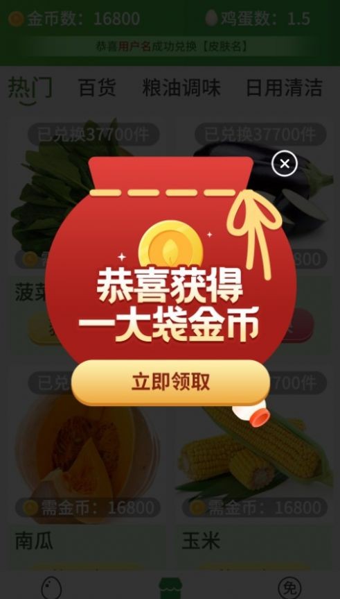 超级商店无限制版截图3