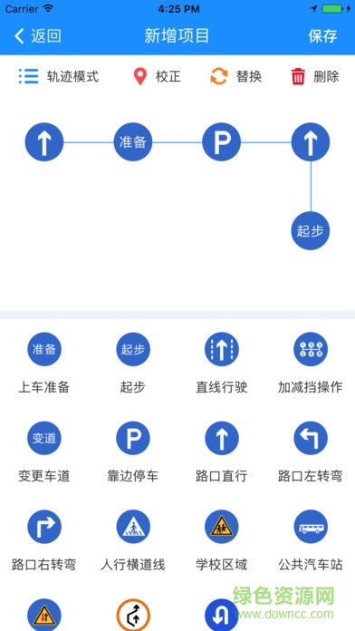 滴驾科目三语音助手安卓版截图4